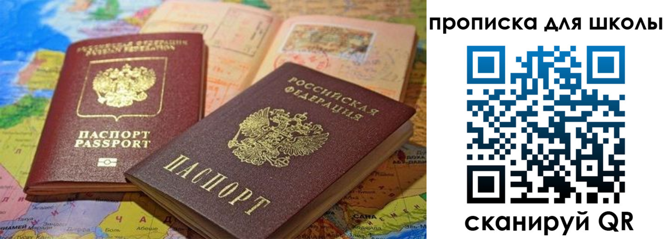 регистрация в Севастополе