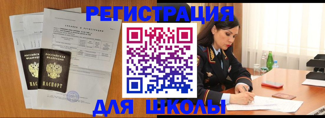 прописка иностранных граждан в Севастополе