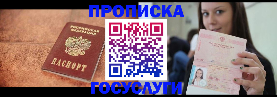 пропишу в квартире в Севастополе