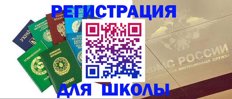 прописка штамп в Севастополе